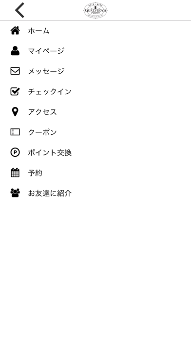 GUREVDDYS POINT 公式予約アプリ screenshot 4