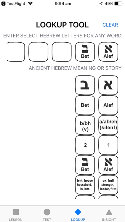 Alphabet את screenshot-7