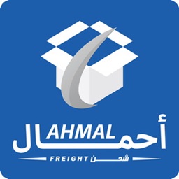 احمال +