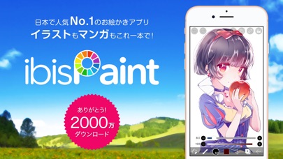 アイビスペイント screenshot1