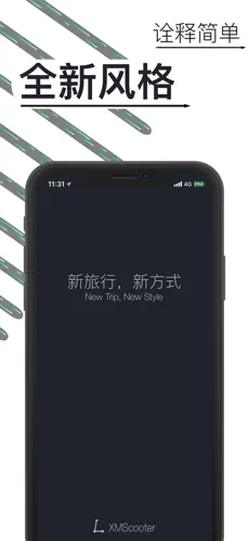Screenshot 1 XM滑板车 iphone