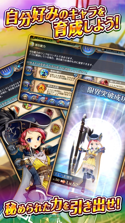 ナイツクロニクル screenshot-3