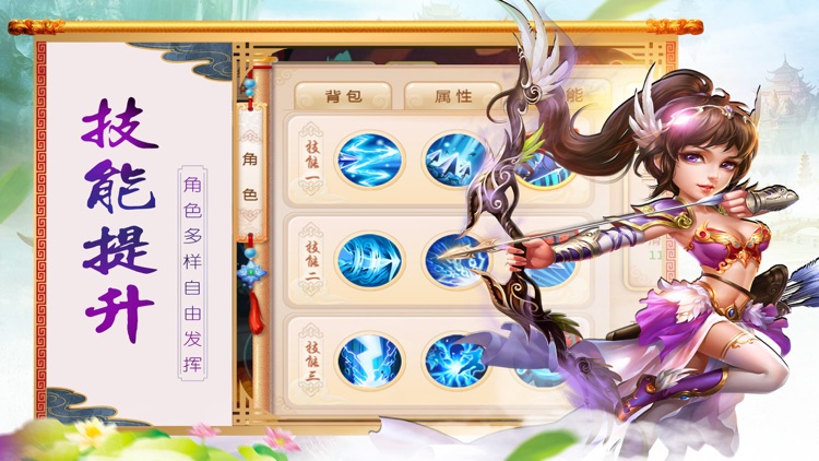 江湖风云传-超流畅连击带你挑战高玩极限!