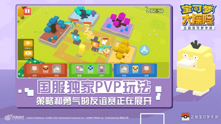 宝可梦大探险-吴磊代言 screenshot-7