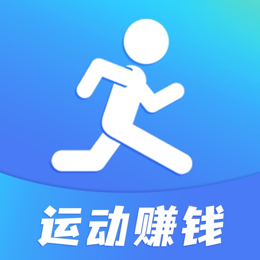 运动赚钱-走路跑步记步赚钱软件
