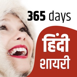 Hindi Shayari 365 Days