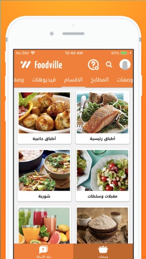 Foodville(圖2)-速報App