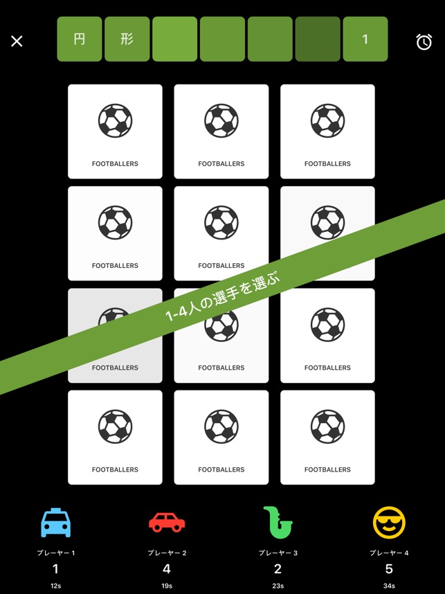 サッカークイズ をapp Storeで