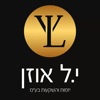 י ל אוזן יזמות