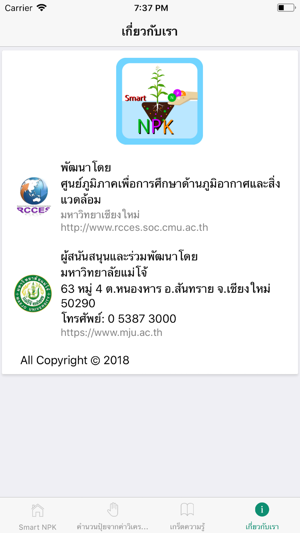 Smart NPK(圖7)-速報App