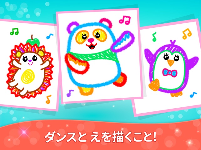 子供 ぬりえ ゲーム お絵描き アプリ と 女の子 塗り絵 をapp Storeで