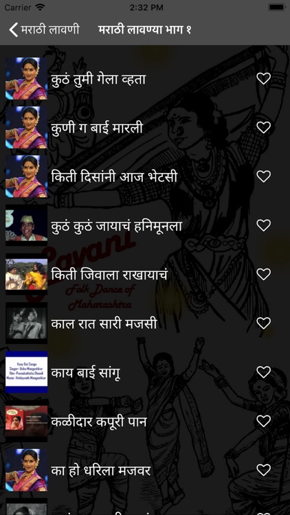 Marathi Lavani screenshot-6