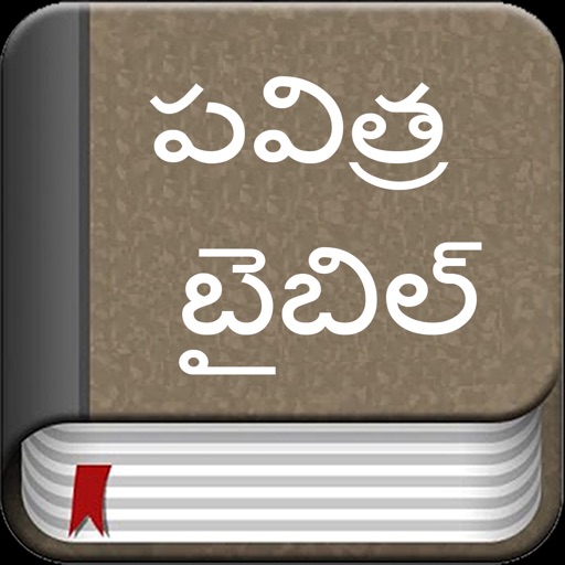 Telugu Bible Offline for iPad