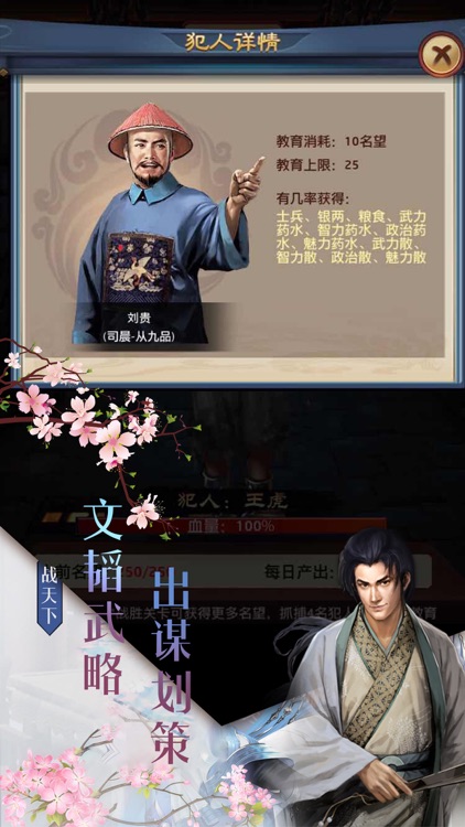 江山美人:新版宫斗穿越称霸手游