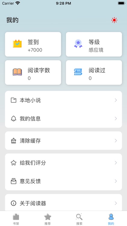 小说阅读器-离线小说换源神器 screenshot-4