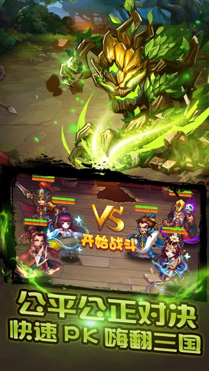 烽火三国-青春三国卡牌策略手游 screenshot-4