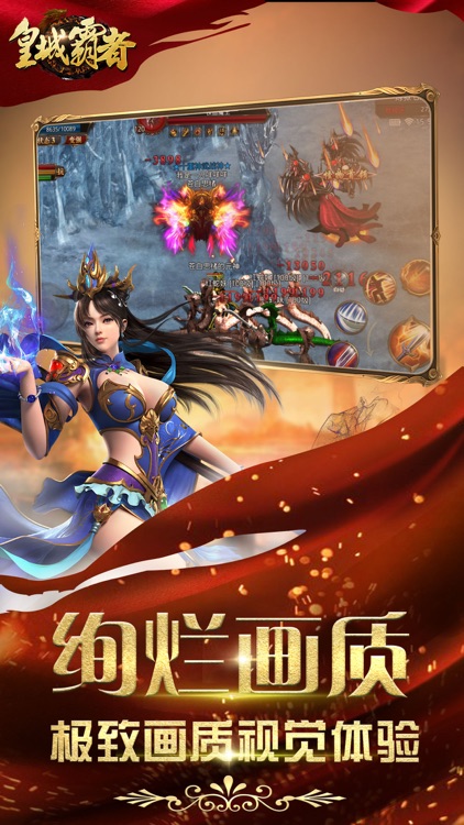 皇城霸者-决战沙城热血私服手游 screenshot-4