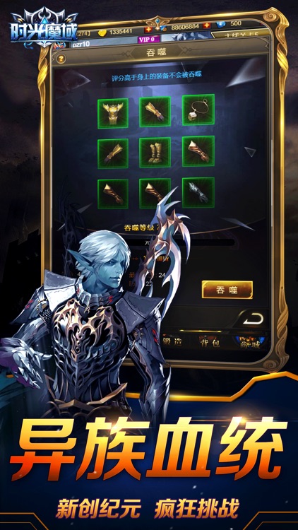 时光魔域-幻想神座 screenshot-4