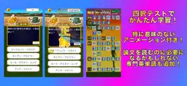 Game screenshot きほんの心理学 apk