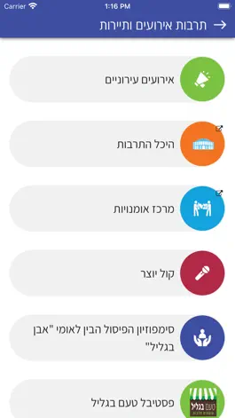 Game screenshot עיריית מעלות-תרשיחא apk