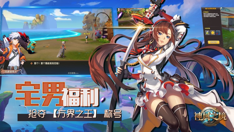 神域之境-史上最好玩的3D魔幻二次元rpg动作类游戏 screenshot-3