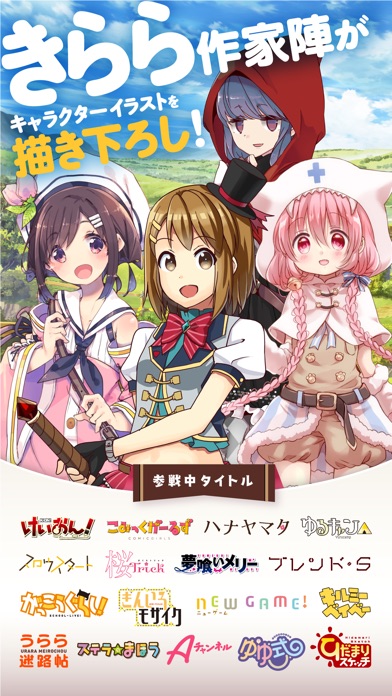 きららファンタジア screenshot1