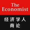 Economist GBR Economist GBR
