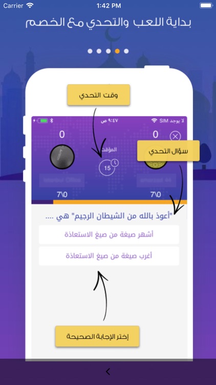 سباق التحدي screenshot-5