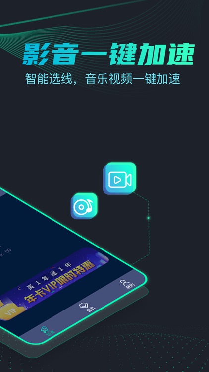 引力initap-海外回国追剧听歌VPN