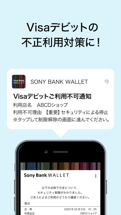 Sony Bank WALLET screenshot-4