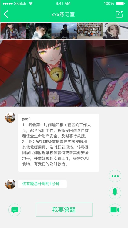 公考面霸 screenshot-3