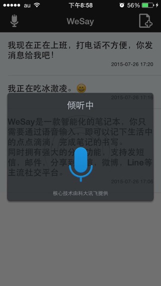 微说记事 语音备忘录式小便签任务清单todolist Free Download App For Iphone Steprimo Com