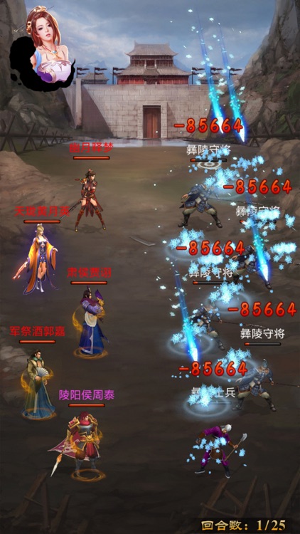 三国英雄霸业：三国志战纪游戏 screenshot-3