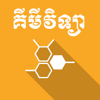 Khmer Chemistry - Cheab Kunthea