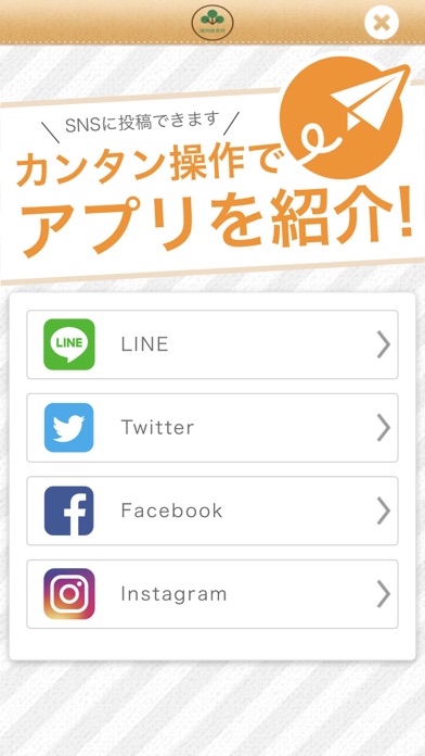 諸岡接骨院　公式アプリ screenshot 4
