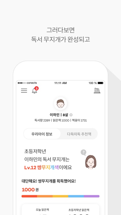 다독따독 screenshot-4