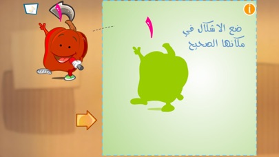 الارقام العربية براعم الأطفال screenshot 3