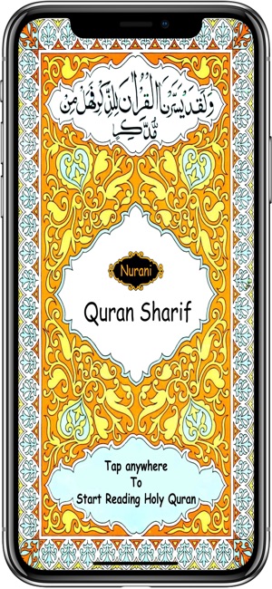 Nurani Quran Sharif(圖1)-速報App