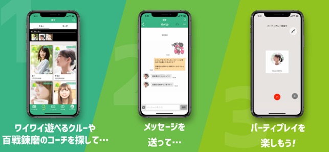 ‎ゲーム友達SNS asobell - アソベル - Screenshot