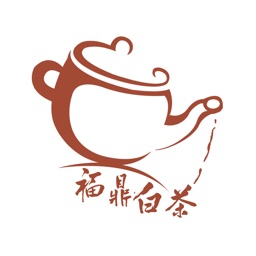 福鼎白茶