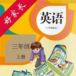 三年级英语上册-PEP人教版小学英语