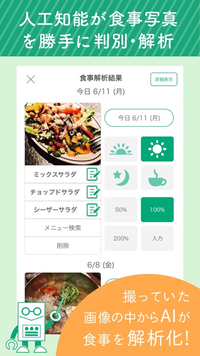 カロミル - ダイエット・糖質などの栄養管理のスクリーンショット5 カロミル - ダイエット・糖質などの栄養管理のスクリーンショット5