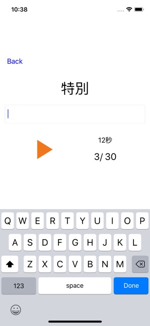 Japanese Typing(圖2)-速報App