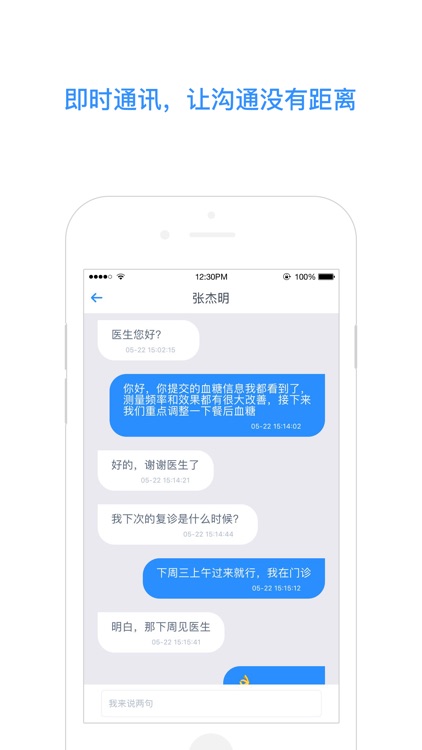 蓝脉健康医生版 screenshot-3