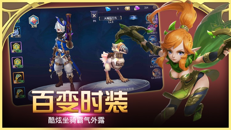 封印魔灵-全新魔幻MMORPG手游 screenshot-4