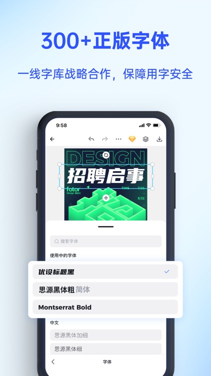 懒设计作图软件-用模板轻松做海报、logo、简历、请柬邀请函 screenshot-3