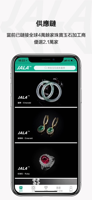 JALA-高端消費品(圖3)-速報App