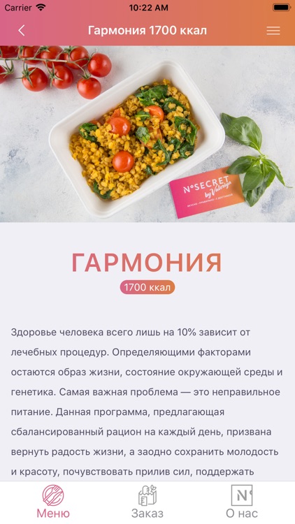 No secret by Valeriya screenshot-5