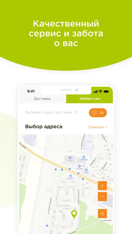 Витаминка screenshot-3