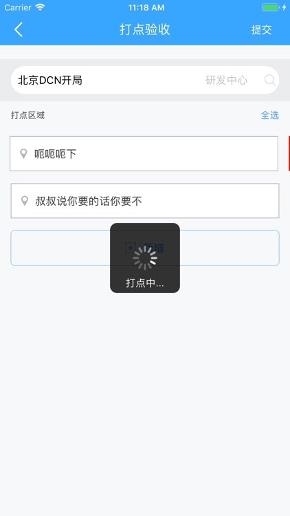 云科ImCloud screenshot-6